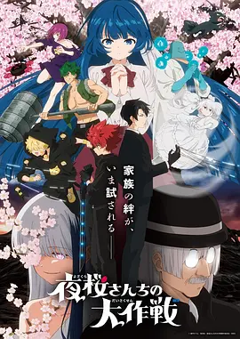 日本奇幻动画雾海邮差海报